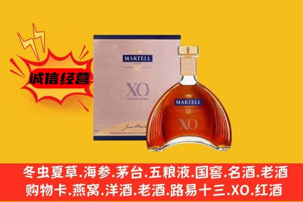 永新县上门回收马爹利价格