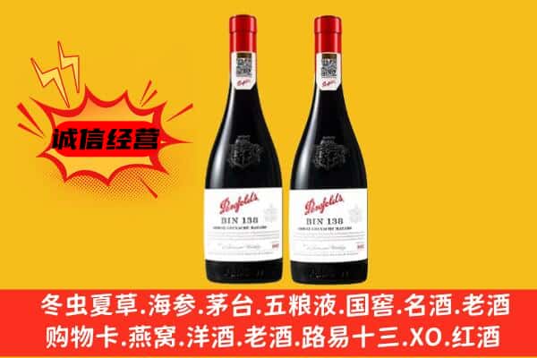 永新县上门回收奔富价格