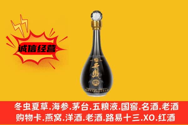 永新县上门回收西凤酒价格