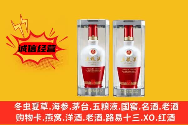 永新县上门回收五粮液1618价格