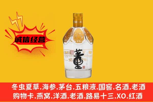 永新县上门回收老董酒价格