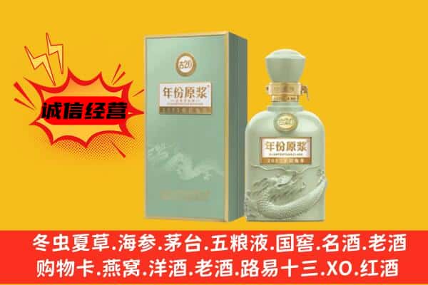 永新县上门回收古井贡酒价格