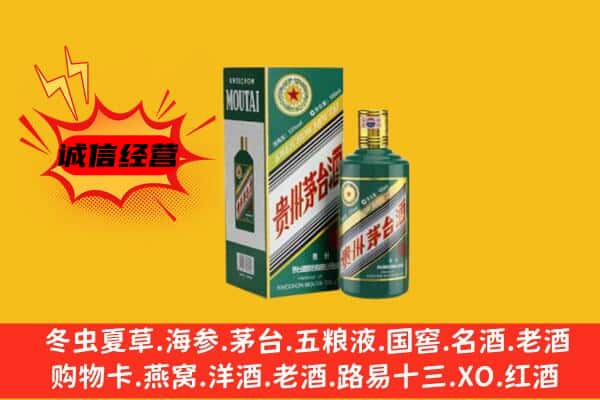 永新县回收生肖茅台酒