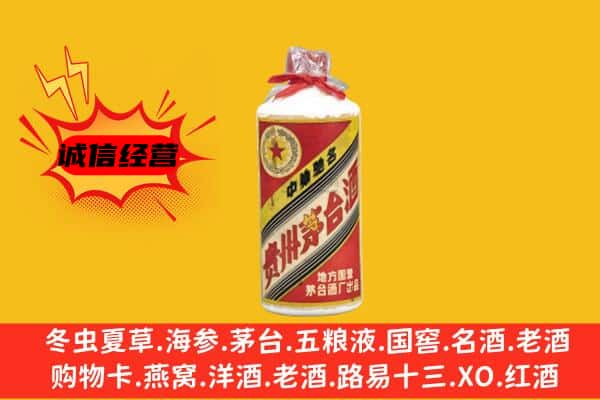 永新县回收五星茅台酒