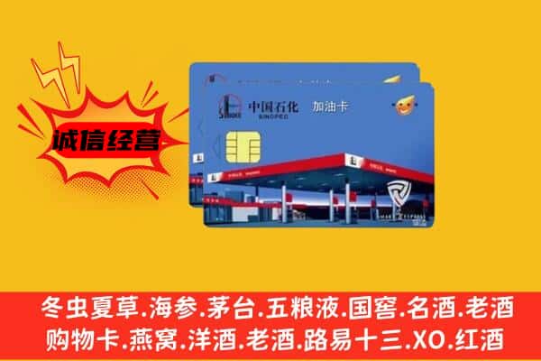 永新县回收加油卡