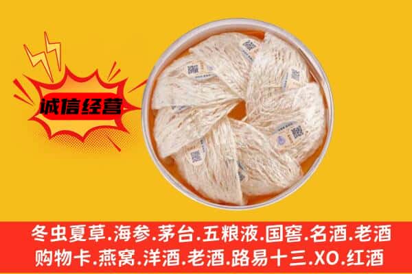 永新县回收燕窝