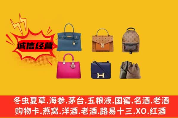 永新县回收名包