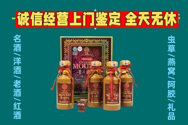 永新县回收茅台酒瓶