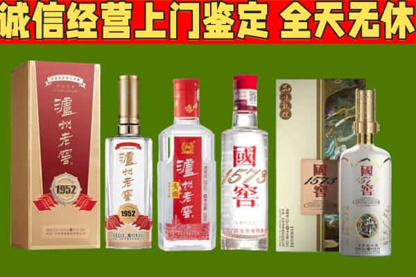 永新县烟酒回收泸州老窖系列.jpg